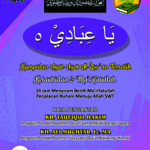 Ya Ibadi 5 Kumpulan Ayat-Ayat al-Qur’an Tematik: Ketauhidan dan Ma’rifatullah
