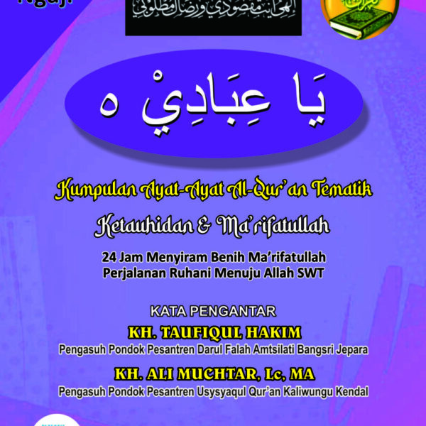 Ya Ibadi 5 Kumpulan Ayat-Ayat al-Qur’an Tematik: Ketauhidan dan Ma’rifatullah